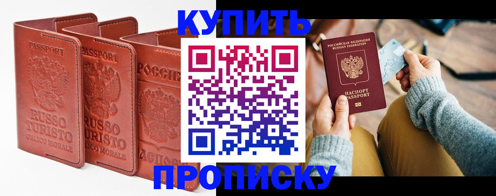 временная регистрация адрес в Дзержинске