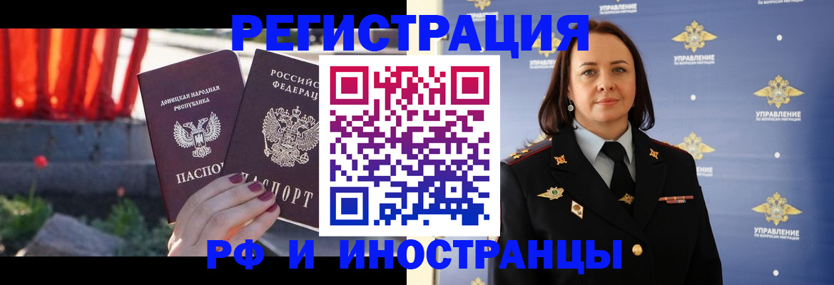 прописка паспорт в Дзержинске