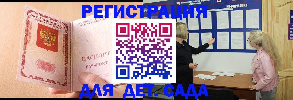 миграционный учет в Дзержинске